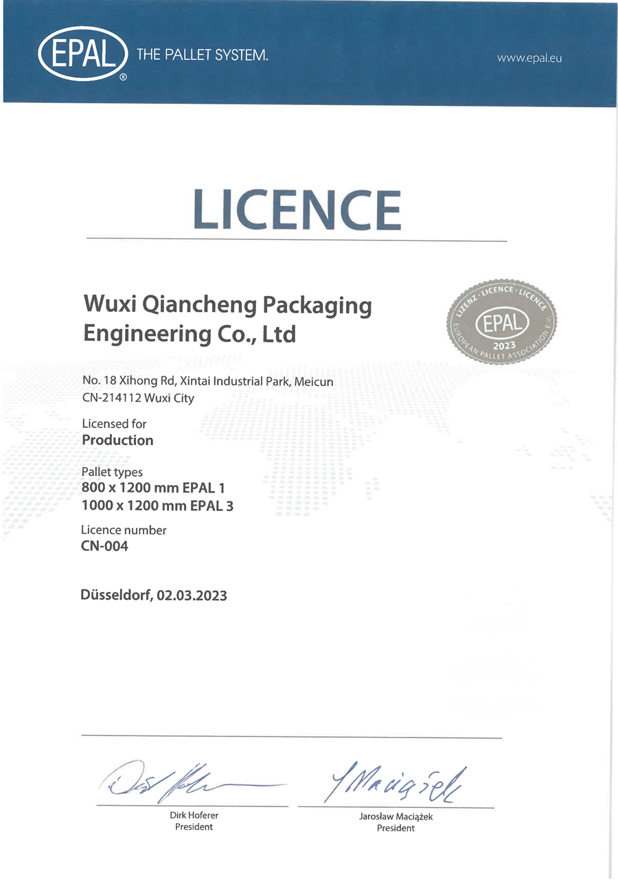 歐標托盤生產2023年度執(zhí)照